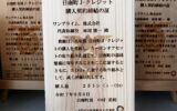 日南町Jクレジット 購入契約 令和7年8月5日 日南町Jクレジット 購入契約 令和7年8月5日